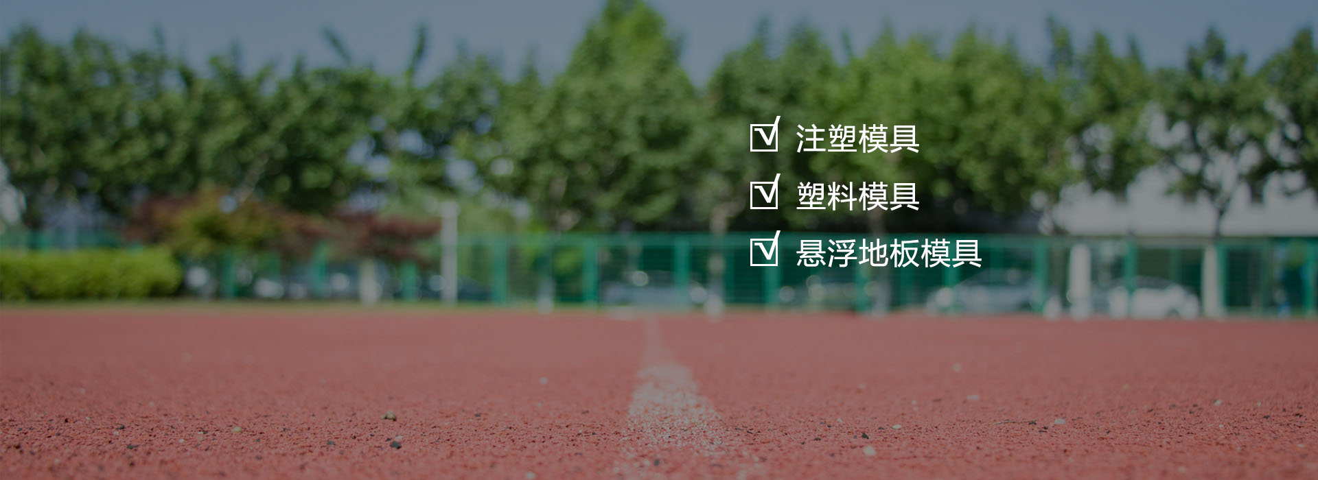 山東天造環(huán)保工程有限公司<br>
